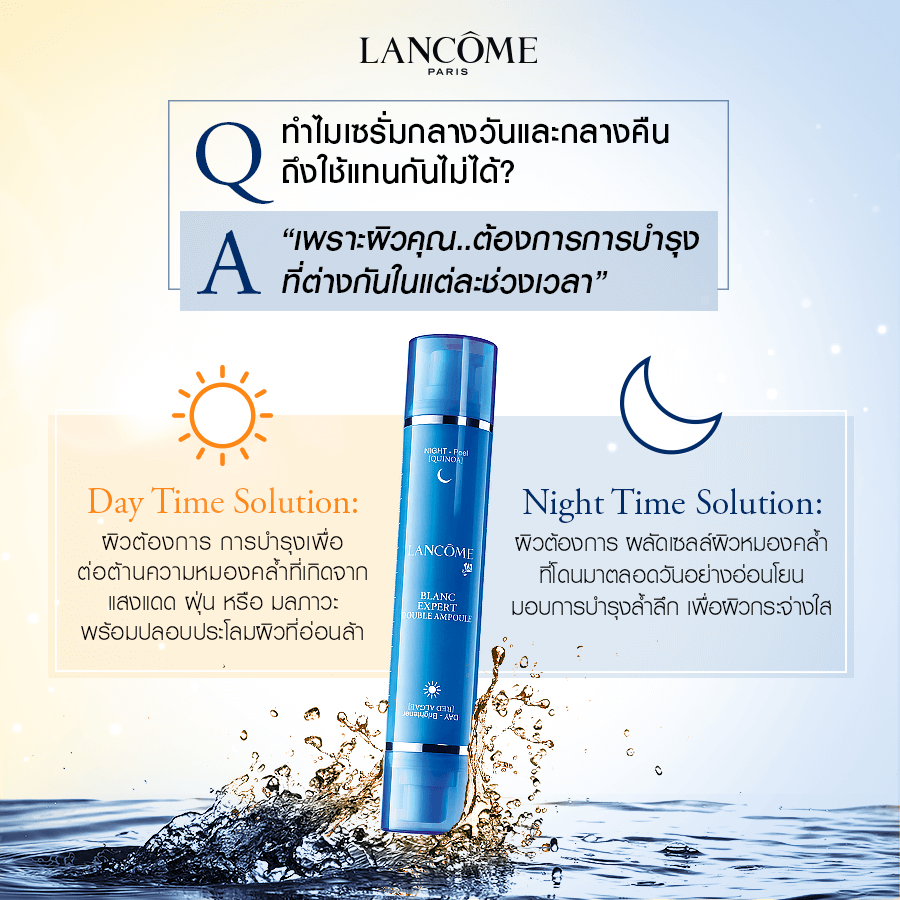 LANCOME , Blanc Expert Double Ampoule 6ml , เซรั่มเพื่อผิวที่กระจ่างใส , เซรั่มลังโคม , เซรั่ม , เซรั่มขาวกระจ่างใส