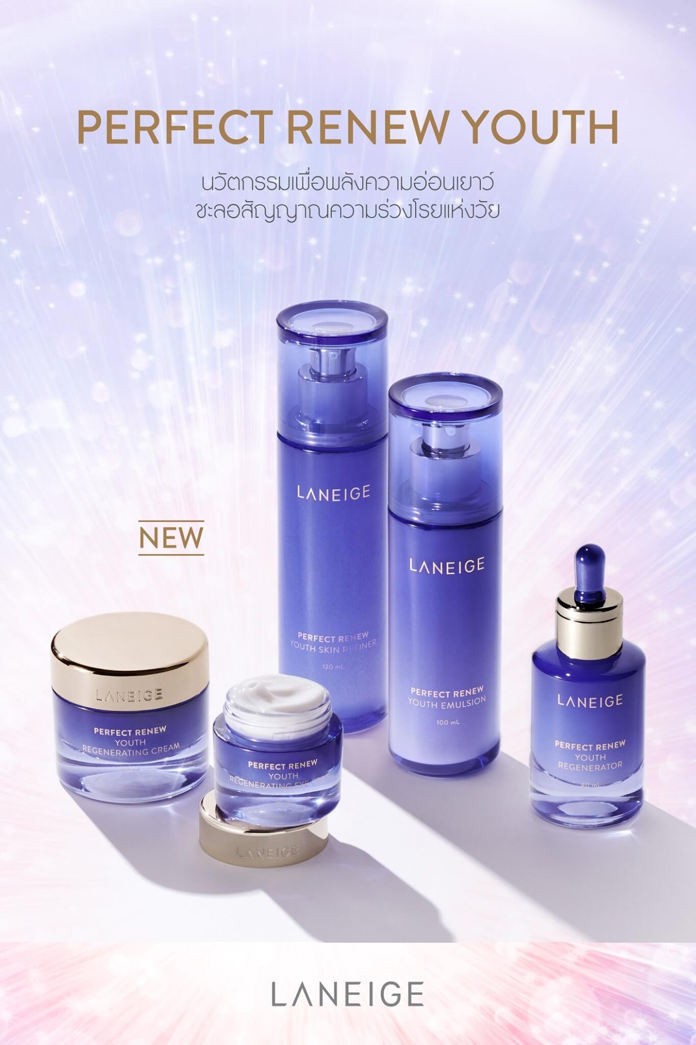 Laneige Perfect Renew Anti Aging Trial Set  ใหม่ล่าสุด! นวัตกรรมเพื่อผิวอ่อนเยาว์  ชะลอสัญญาณความร่วงโรยแห่งวัย   ฟื้นบำรุงผิวให้กลับมาเปล่งปลั่งอ่อนเยาว์ราวกับผิวกำเนิดใหม่ ด้วยไกลโค มิราเคิล (Glyco-Miracle™) ตรงเข้าจัดการ 5 สัญญาณแห่งวัย ได้แก่ ขาดความกระชับ ริ้วรอย ผิวหยาบกร้าน ขาดความเปล่งประกาย ขาดความชุ่มชื้น เพื่อมอบผลลัพธ์ผิวเนียนนุ่มและเอิบอิ่ม