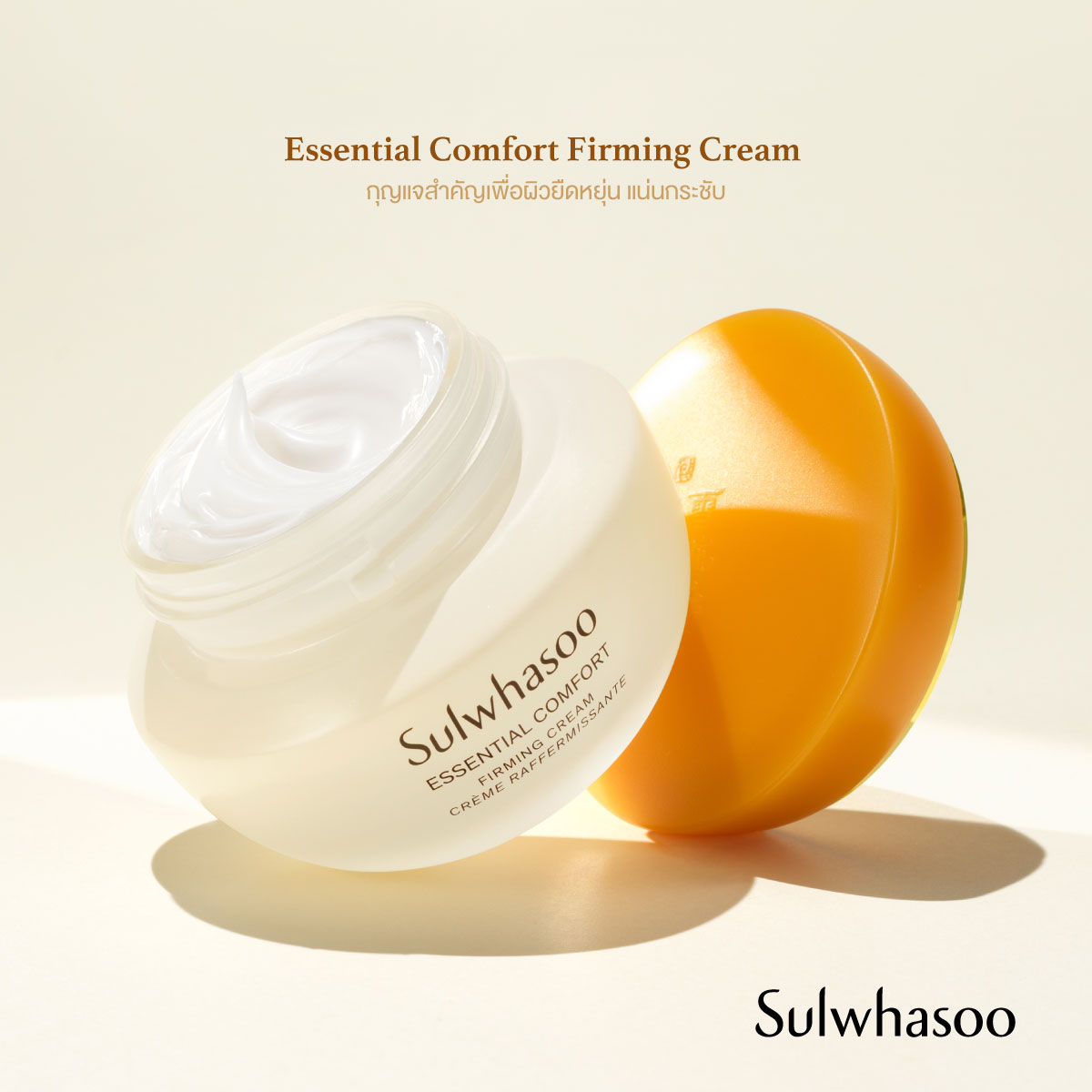 Sulwhasoo Essential Comfort Firming Cream